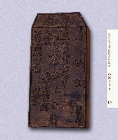 岸裡翁仔社水租執照印板藏品圖，第1張